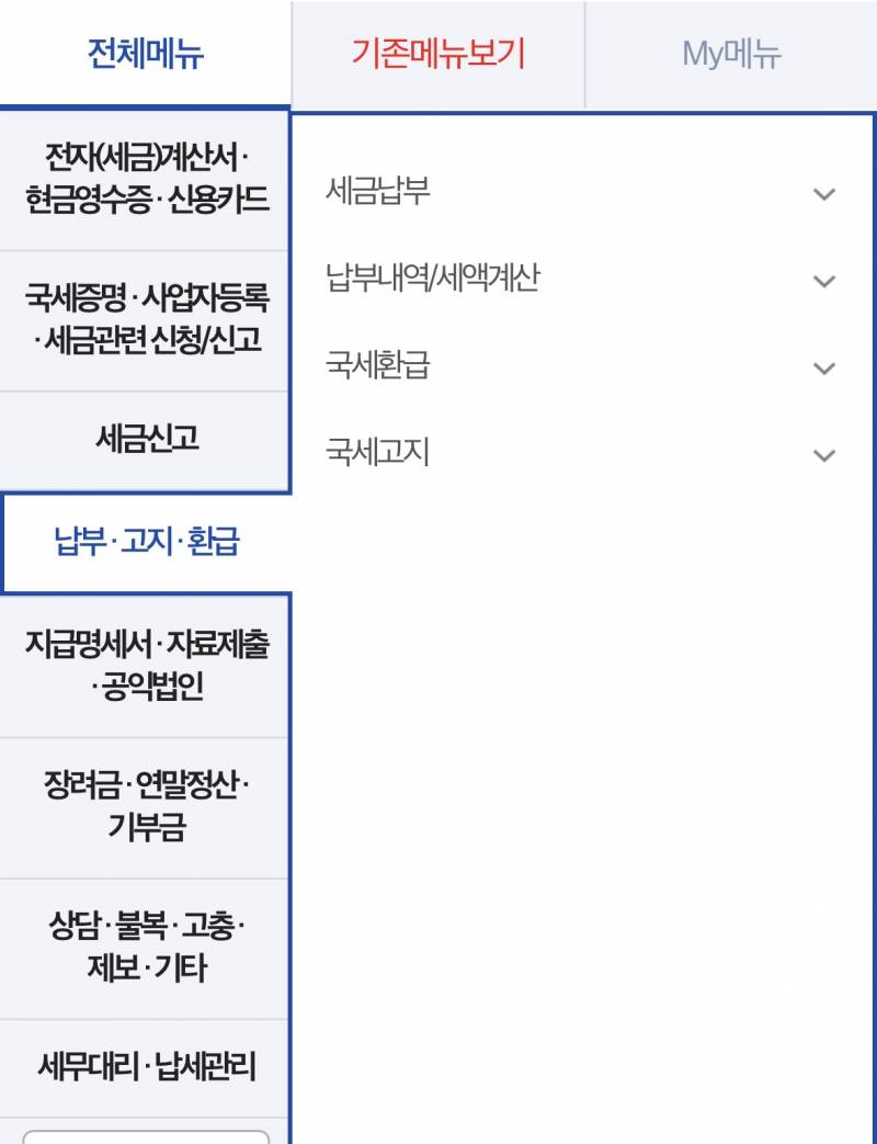 [잡담] 근로장려금 왜 탭이 안보이지 ㅠㅠ | 인스티즈