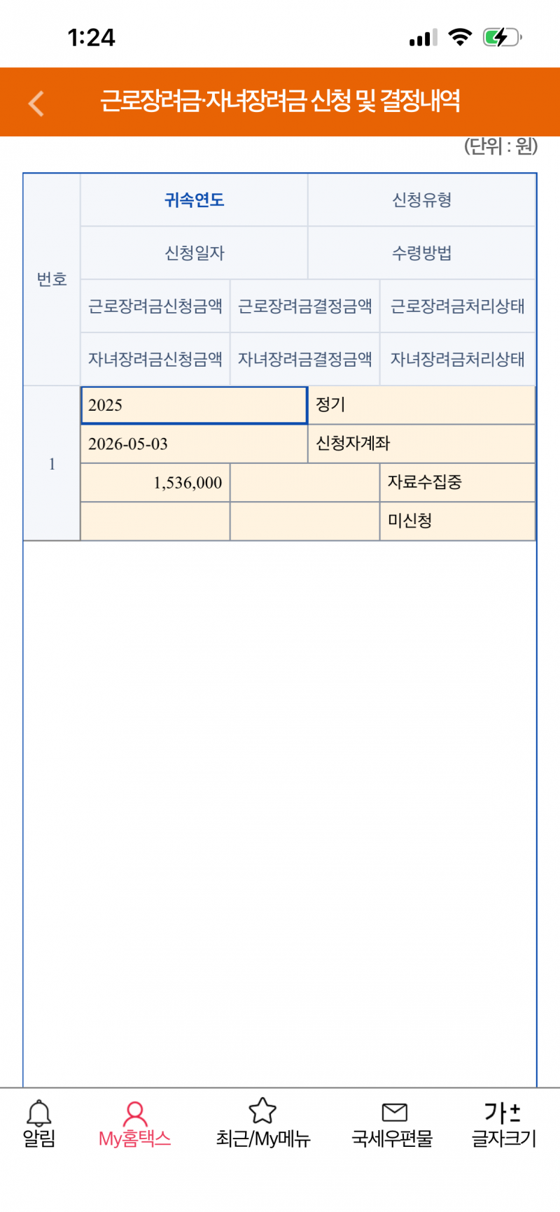 [잡담] 이러면 짤린건가요 | 인스티즈