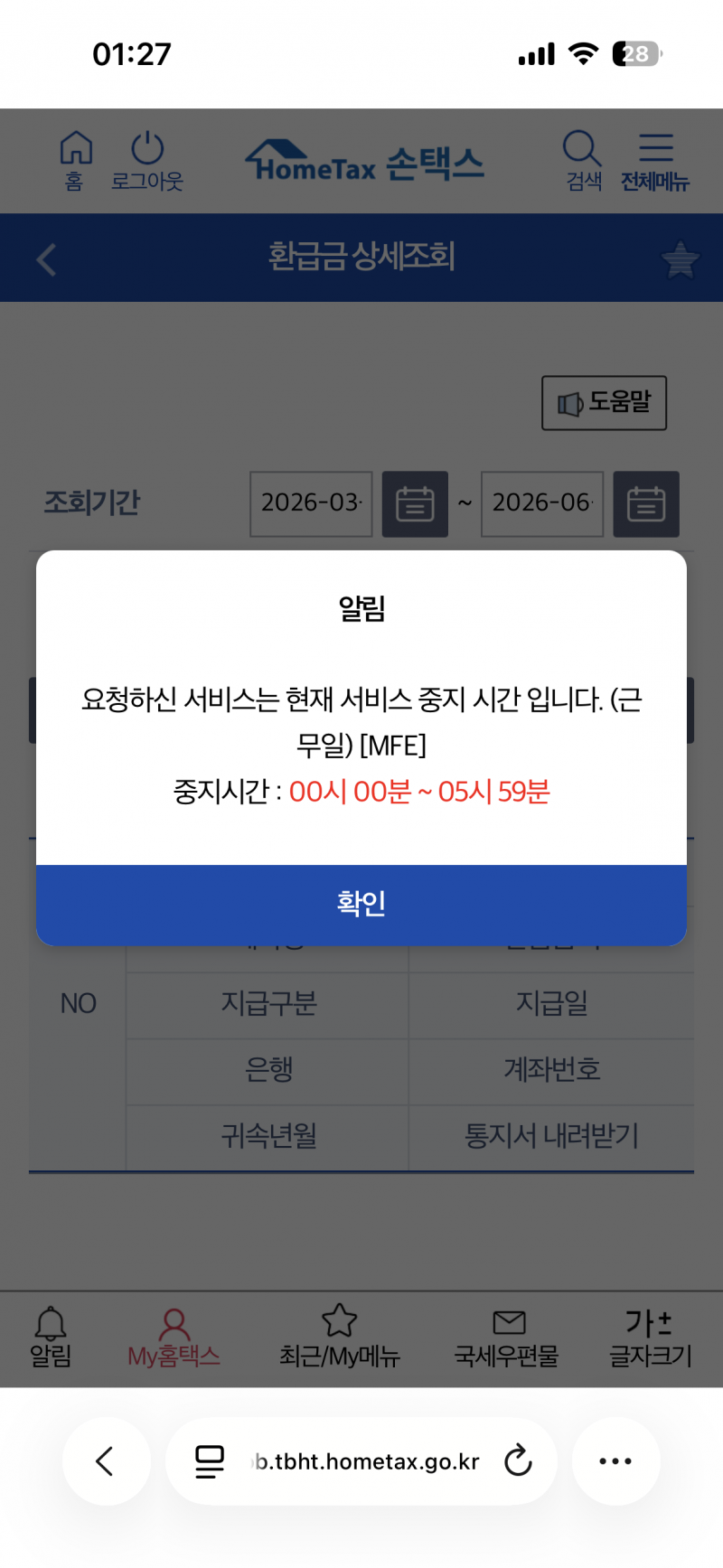 [잡담] 난 이케 뜨는데 다들 어케 확인하는거야 ,ㅠㅠ | 인스티즈