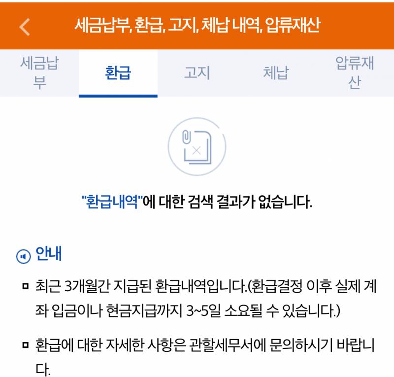 [잡담] 이렇게 뜨면 받을 거 없다는거야? | 인스티즈