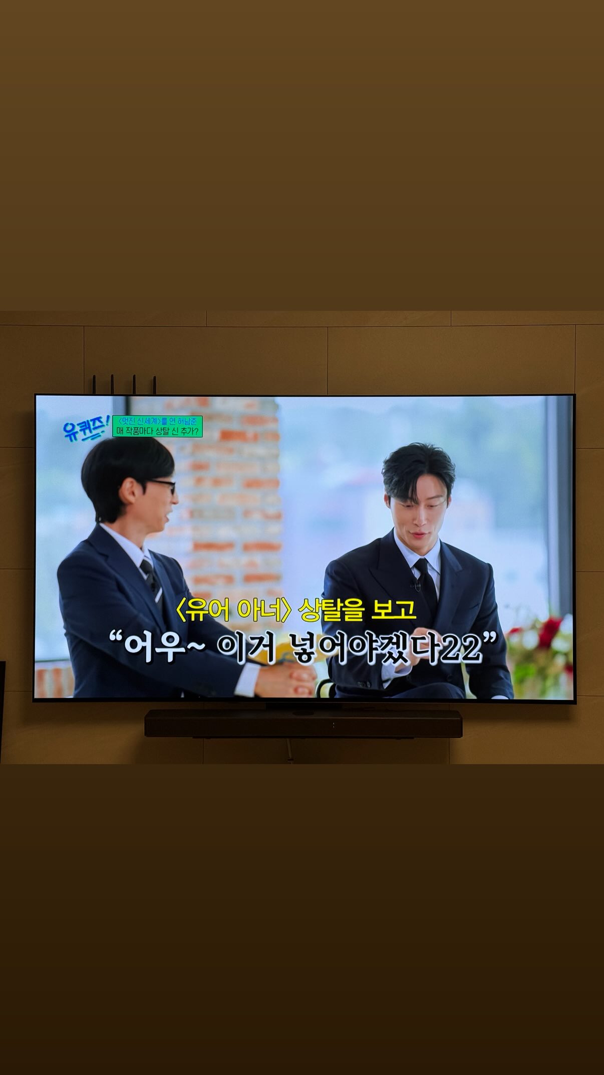 [잡담] 지거전 감독님 인스타에 유퀴즈 허남준 ㅋㅋㅋㅋ | 인스티즈