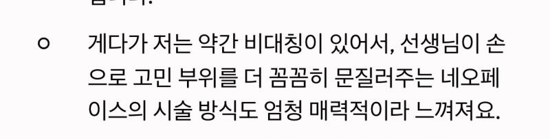 [잡담] ㅋ 제미나이 웃긴넘이네 자기 얼굴 비대칭 있대ㅋㅋ | 인스티즈