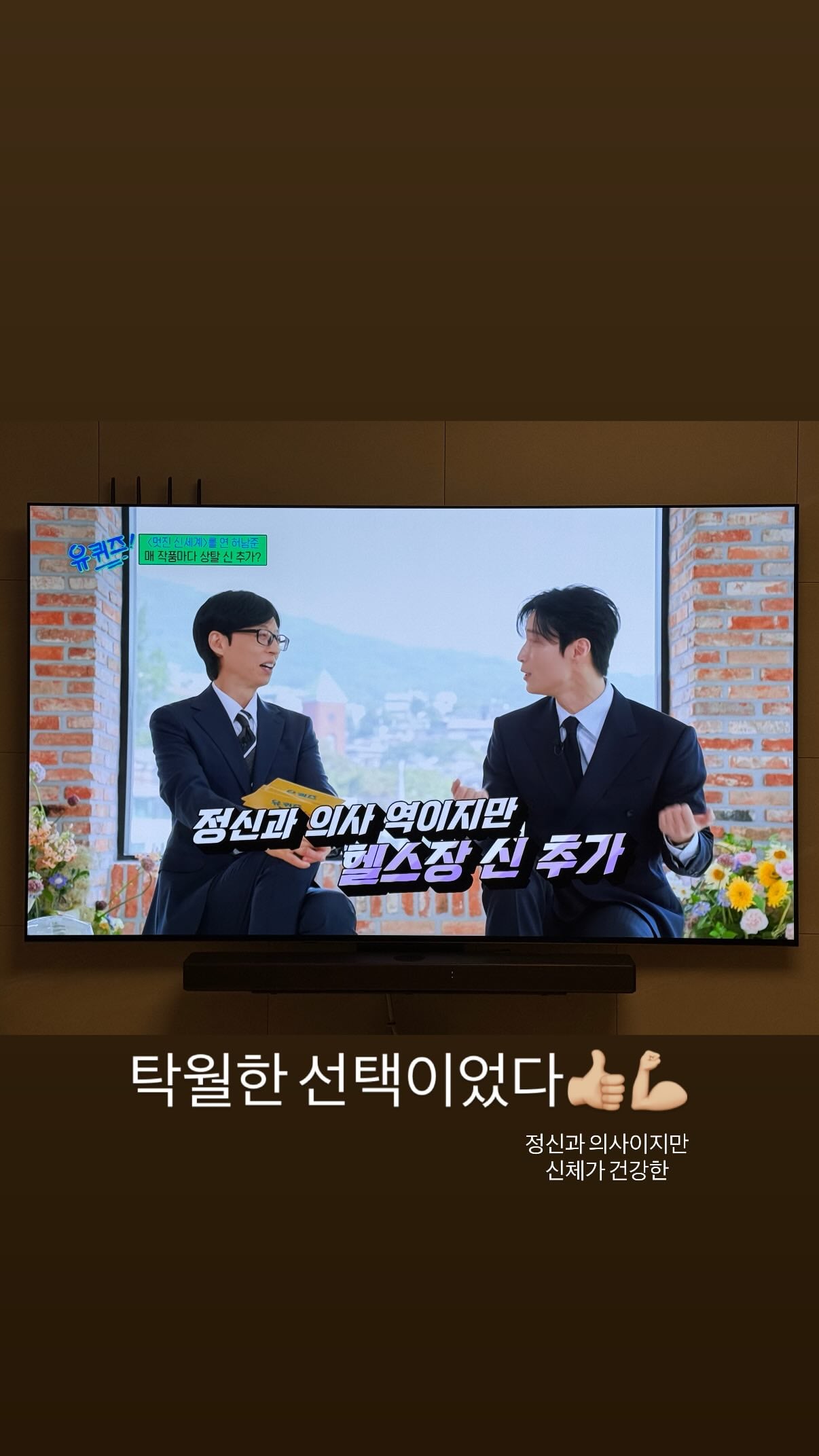 [잡담] 지거전 감독님 인스타에 유퀴즈 허남준 ㅋㅋㅋㅋ | 인스티즈