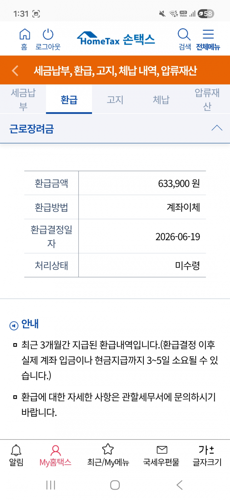[잡담] 근장 우리은행 아직 안들어온익 있어? | 인스티즈