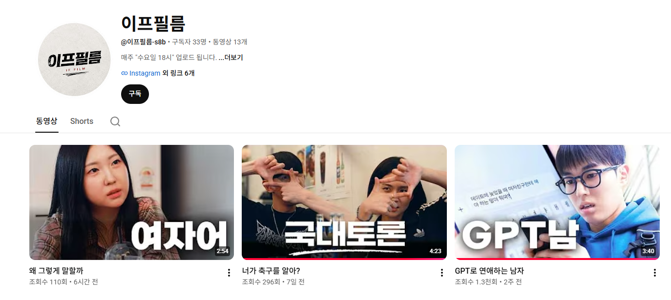 [잡담] 이 채널 잘됐음 좋겠다 | 인스티즈