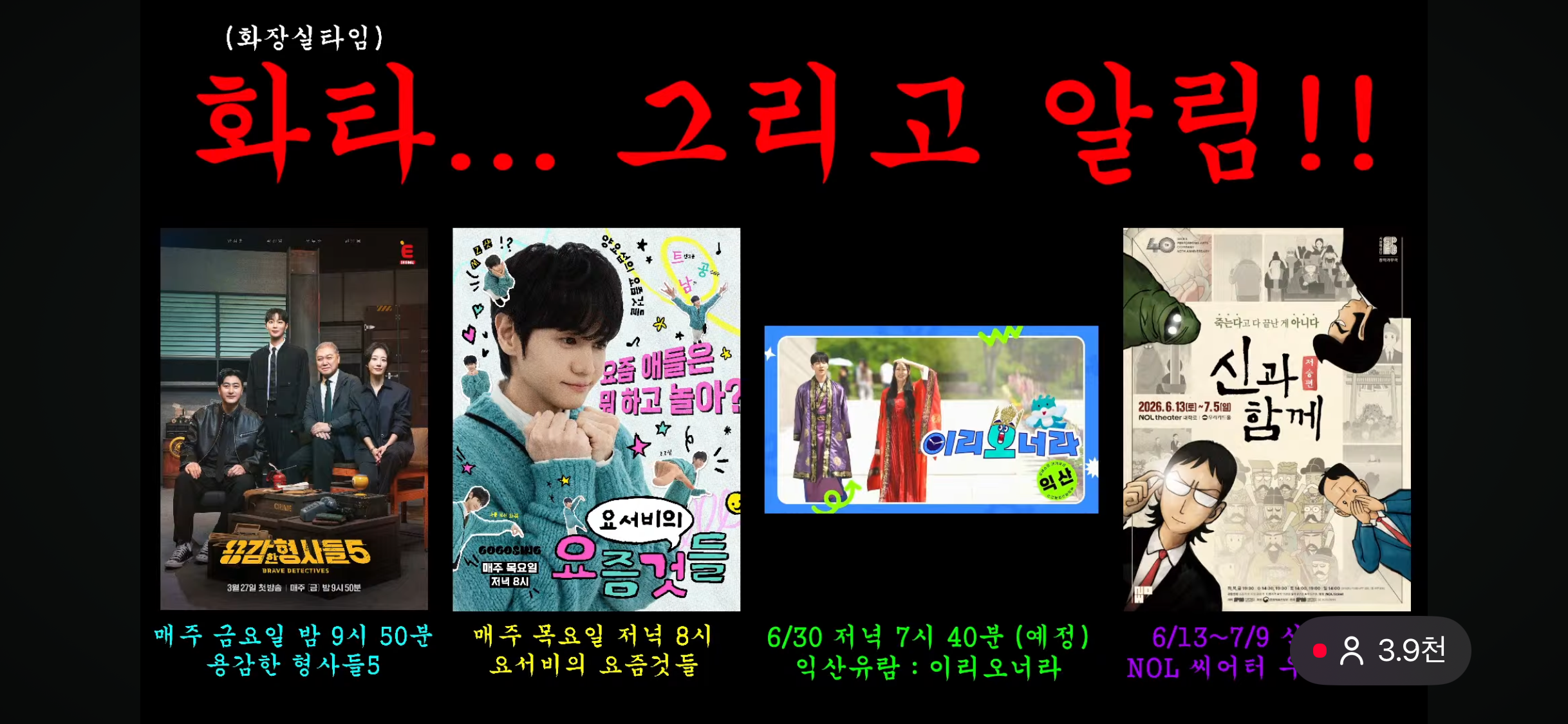 [OnAir] 윤두준 화장실에 소리 지르러 간 사이 | 인스티즈