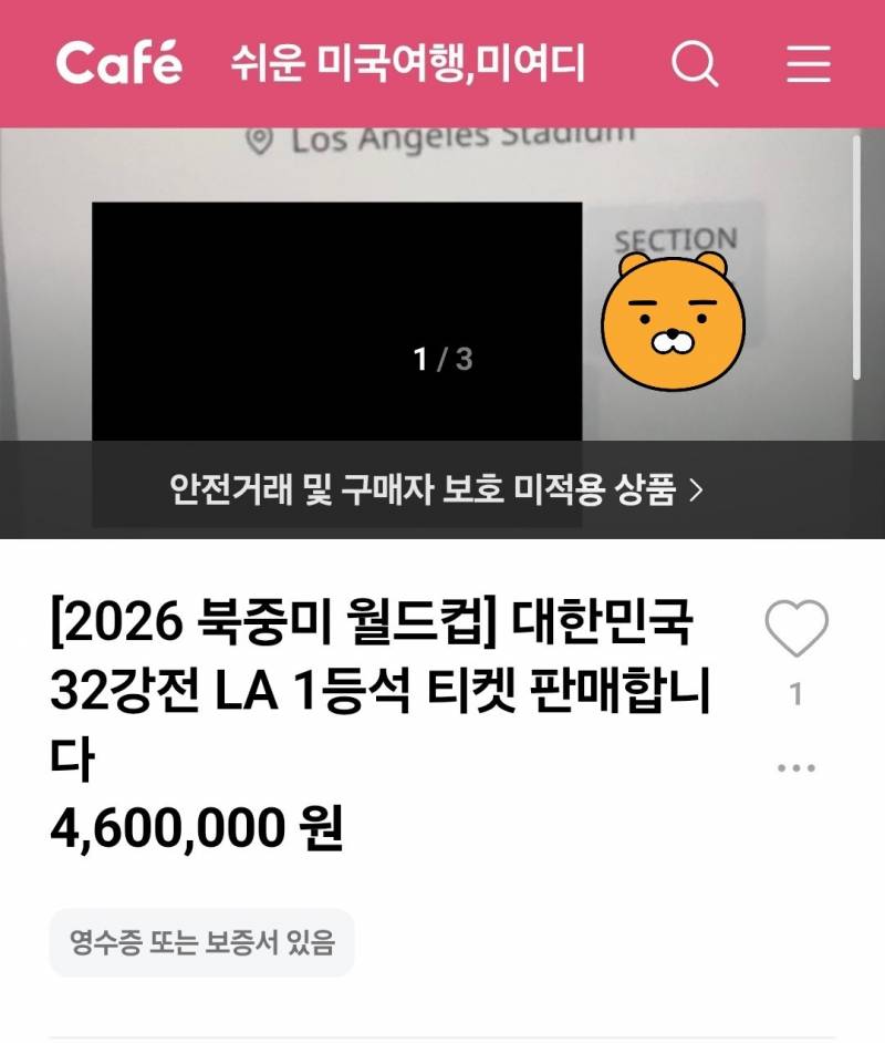 [잡담] 32강 경기 가격ㄷㄷㄷㄷㄷㄷㄷㄷㄷㄷㄷㄷㄷㄷ | 인스티즈