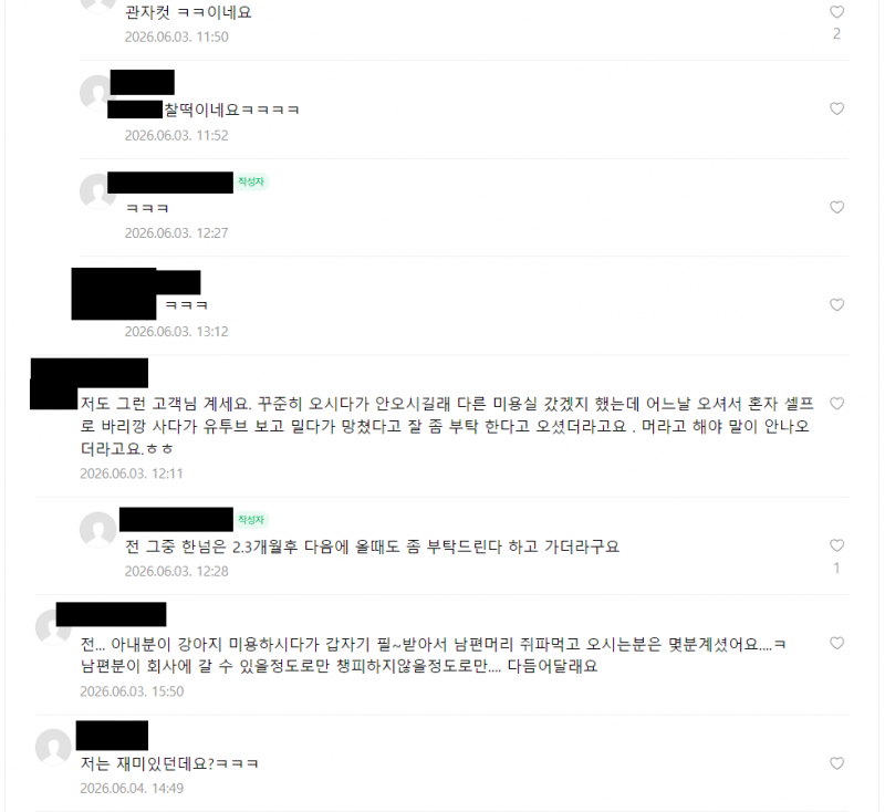 [잡담] 셀프컷 하고가면 미용실에서 뭐라고 생각할까 | 인스티즈