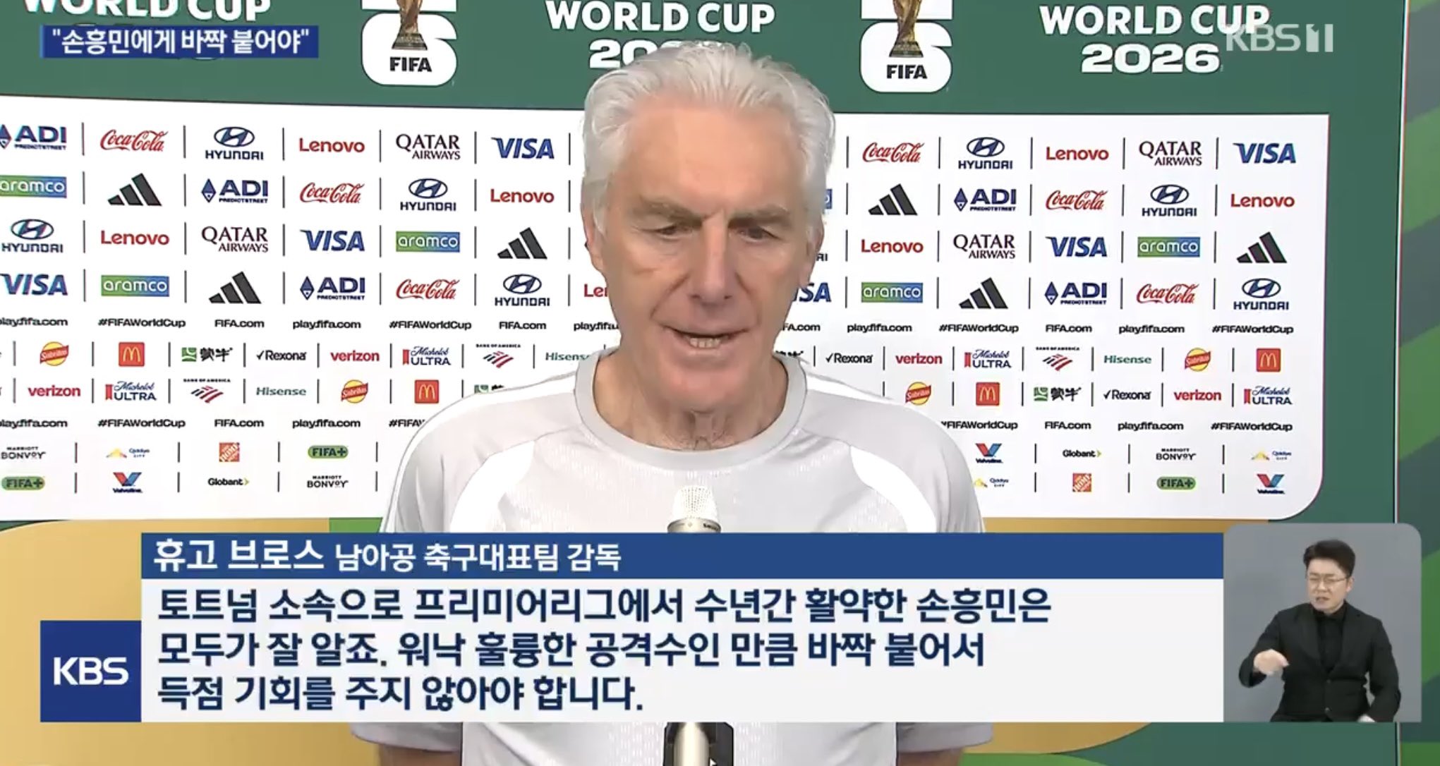 [잡담] 전술이나 선수 얘기 딱히 안 하던 남아공 감독 | 인스티즈