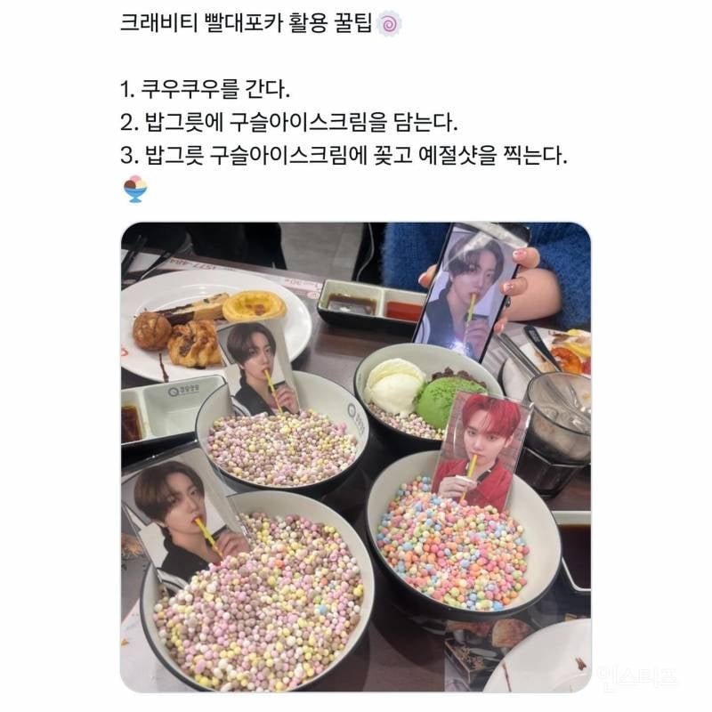 팬들의 카페 예절샷을 위해 어느 아이돌이 생각해낸 빨대 포카 | 인스티즈