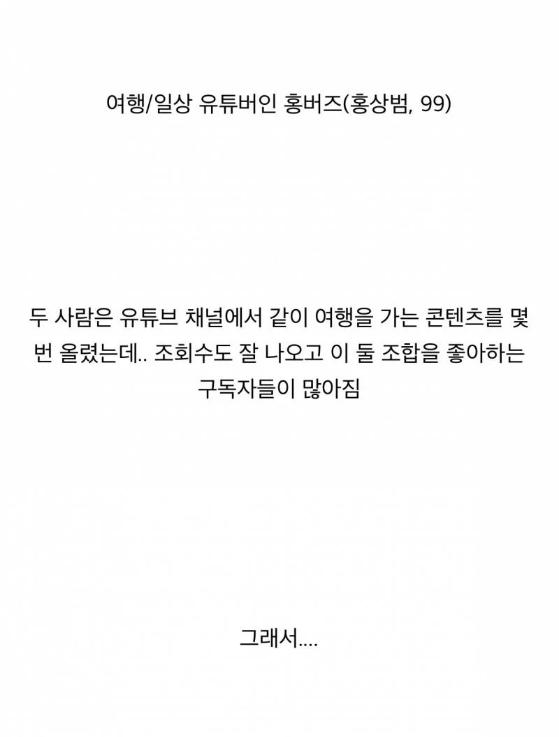 요즘 남남커플 인플루언서 썸네일 (비게퍼)..JPG | 인스티즈