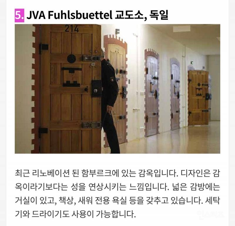 범죄자 인권 잘 챙겨주는 나라 | 인스티즈