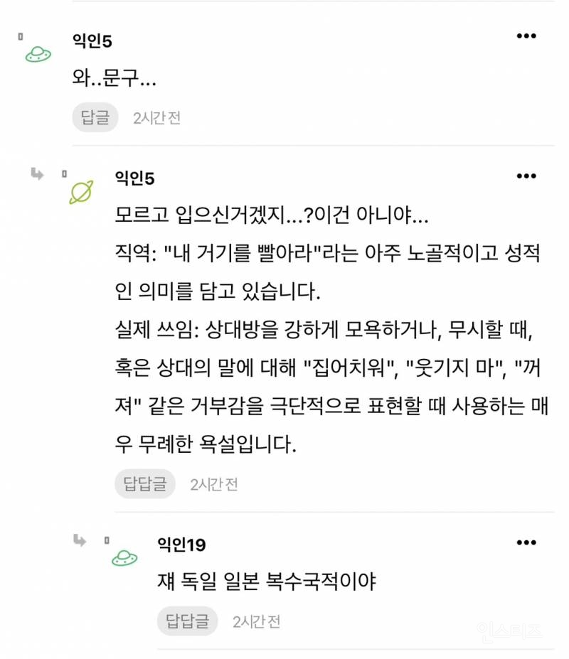 어떤 남돌의 팬티 문구.jpg | 인스티즈
