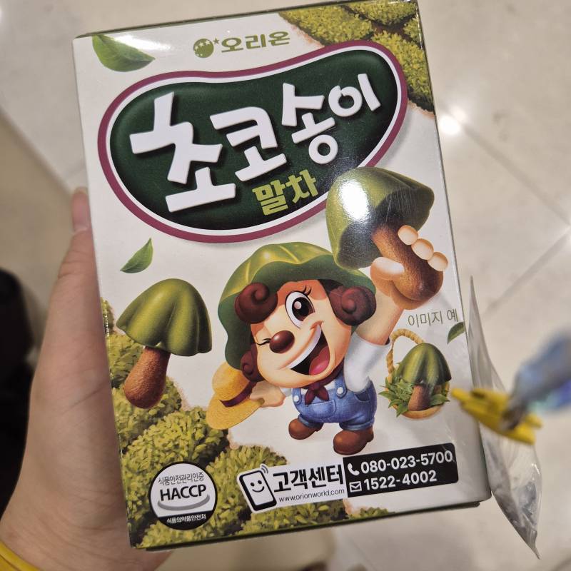 [잡담] 말차맛 초코송이 맛있다❤️ | 인스티즈
