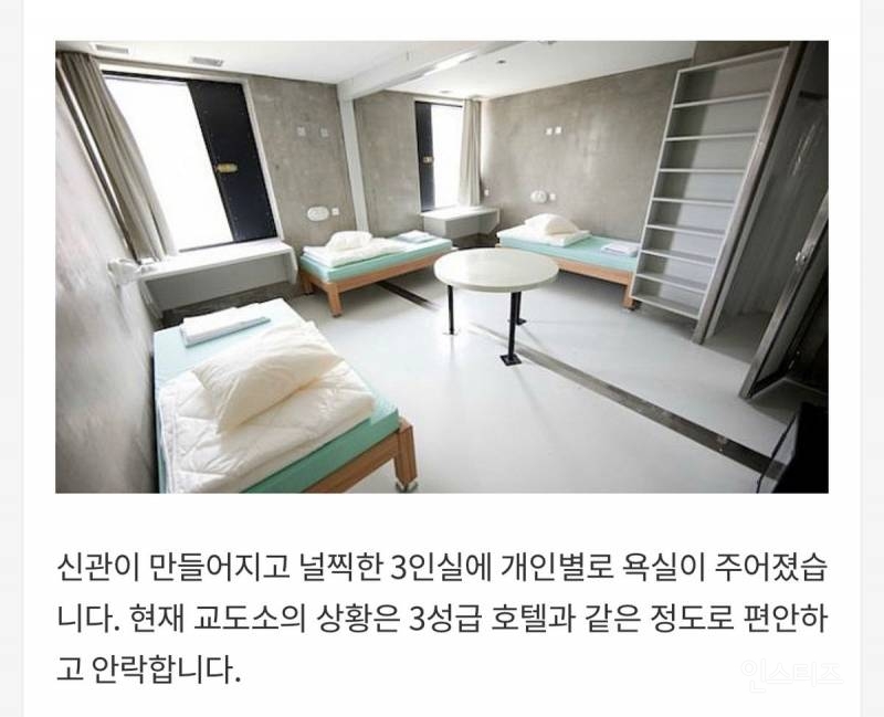 범죄자 인권 잘 챙겨주는 나라 | 인스티즈