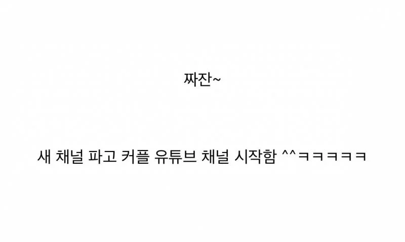 요즘 남남커플 인플루언서 썸네일 (비게퍼)..JPG | 인스티즈