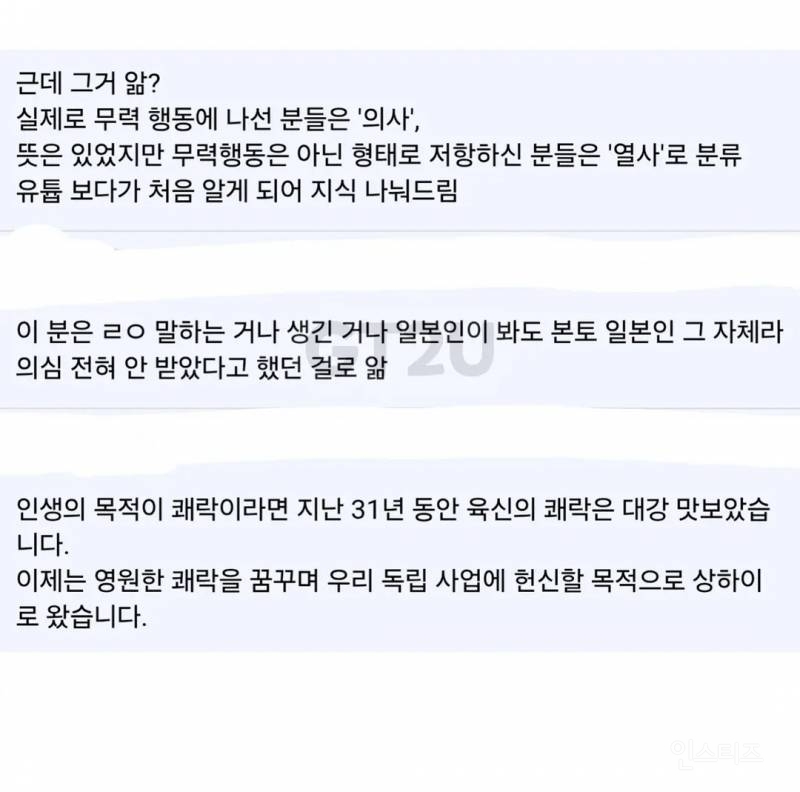 잘 안 알려진 독립운동가 이봉창이 체포된 이유.jpg | 인스티즈