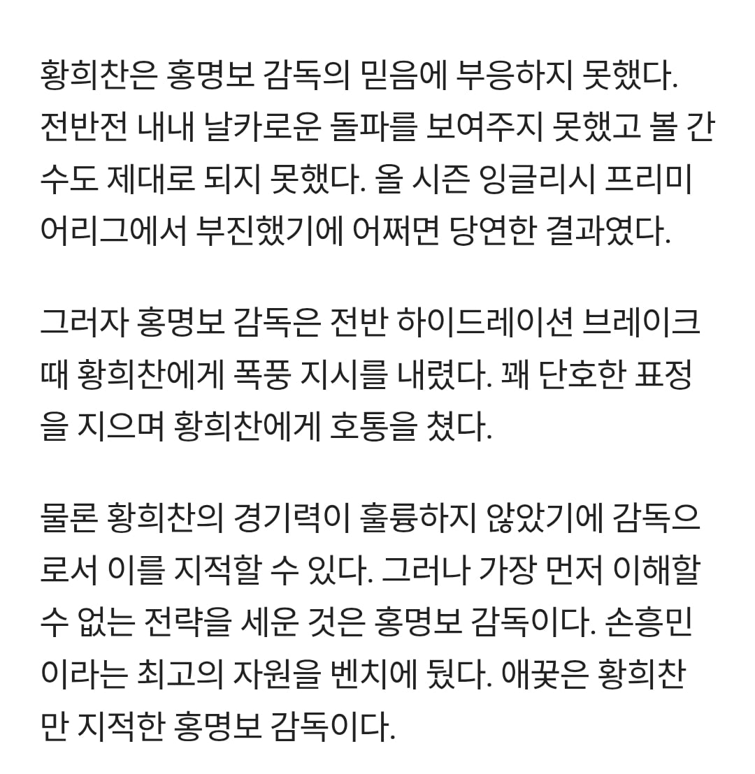 [잡담] 홍명보한테 빡친 기자ㅋㅋㅋㅋㅋㅋㅋ | 인스티즈