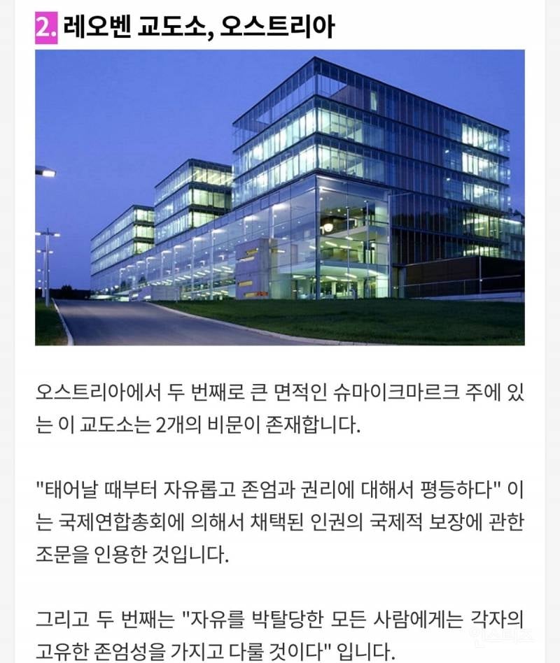 범죄자 인권 잘 챙겨주는 나라 | 인스티즈