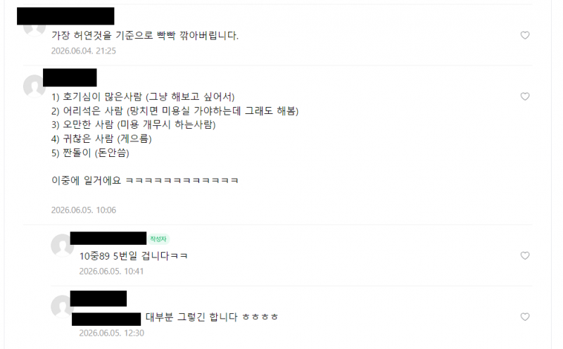 [잡담] 셀프컷 하고가면 미용실에서 뭐라고 생각할까 | 인스티즈