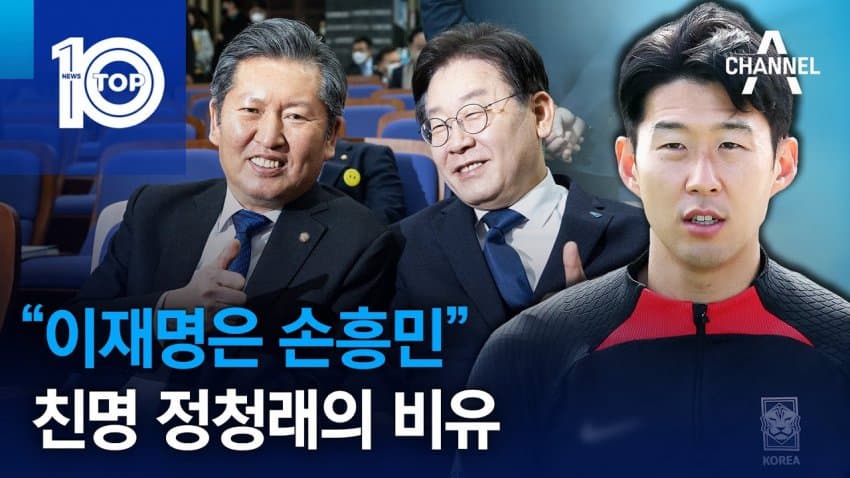 [잡담] 이와중에 정청래 재평가 ㄷㄷㄷㄷㄷㄷㄷ | 인스티즈