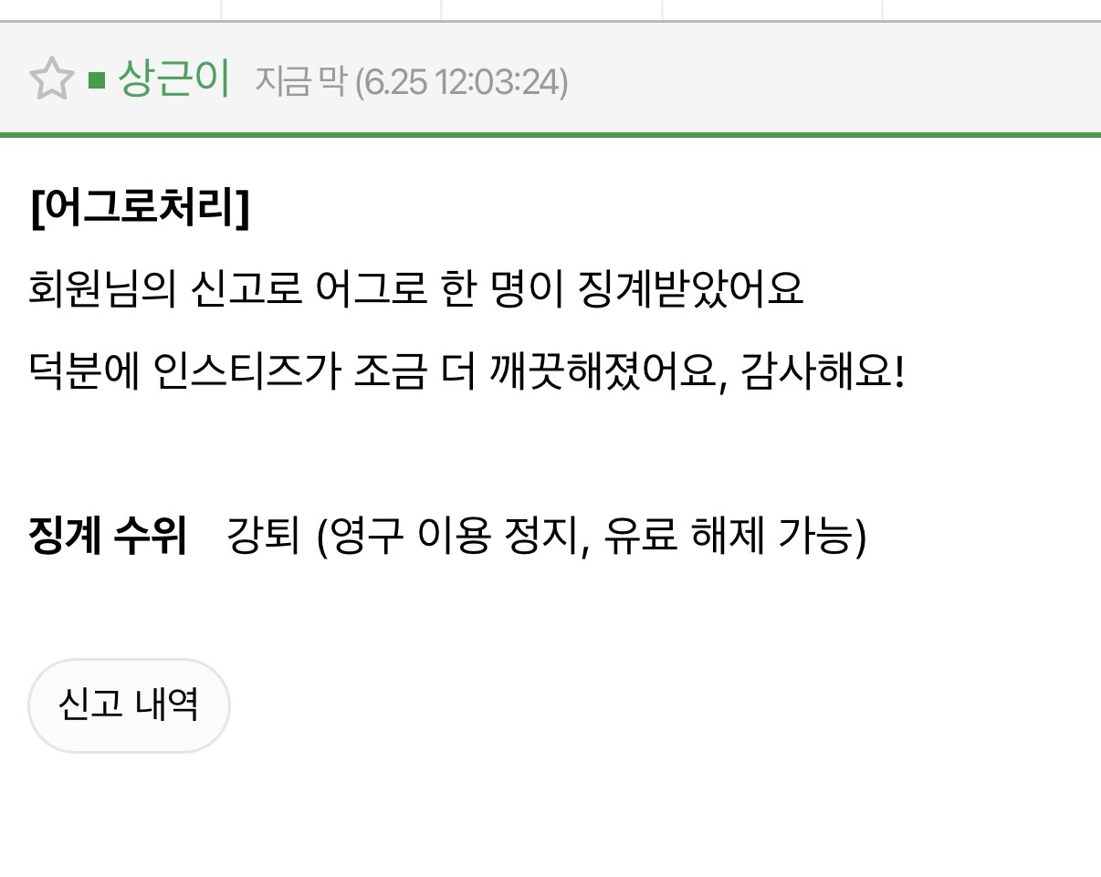 [잡담] 정국팬들아 어그로 강퇴다 | 인스티즈