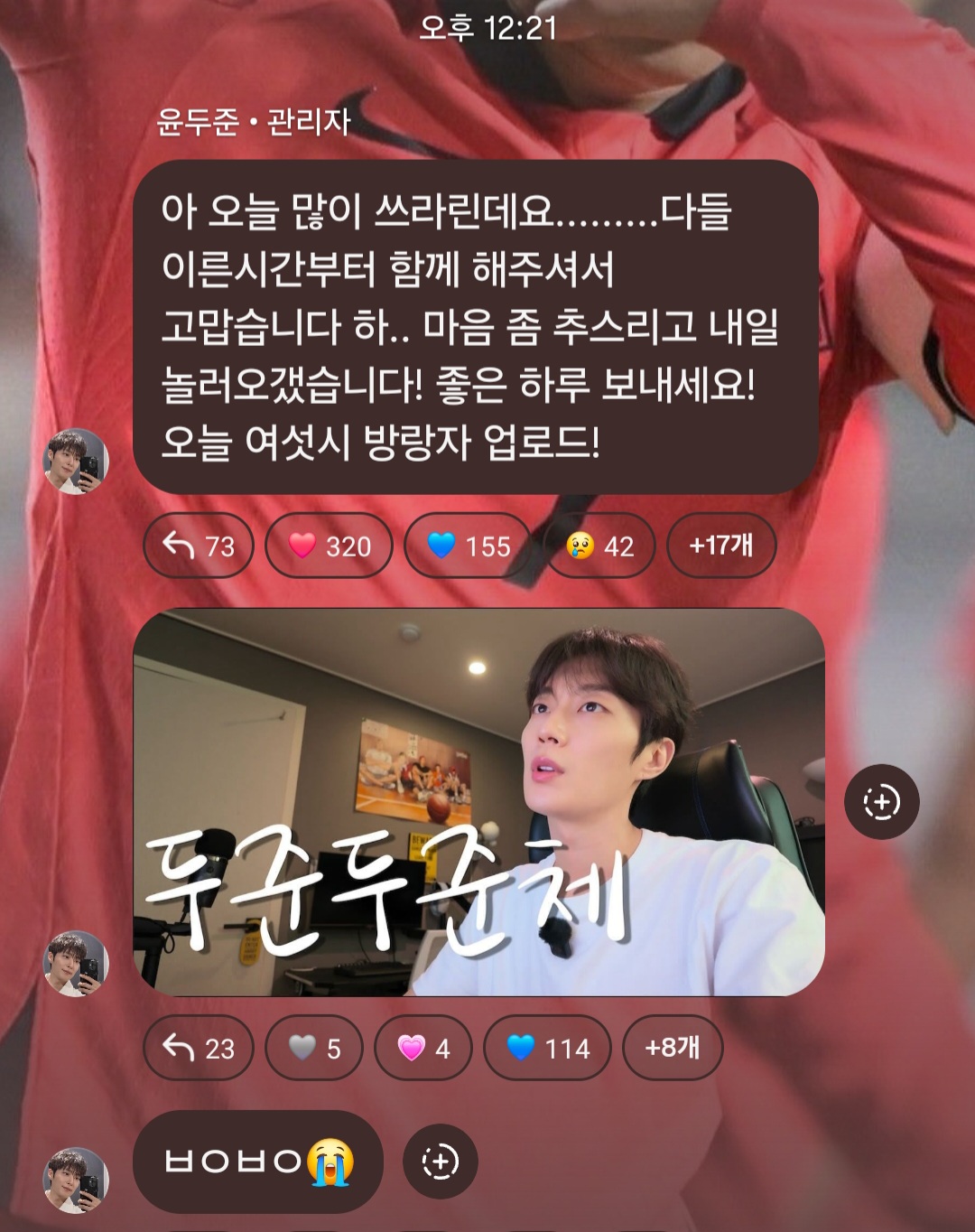 [잡담] 두준아 고생했어.. | 인스티즈