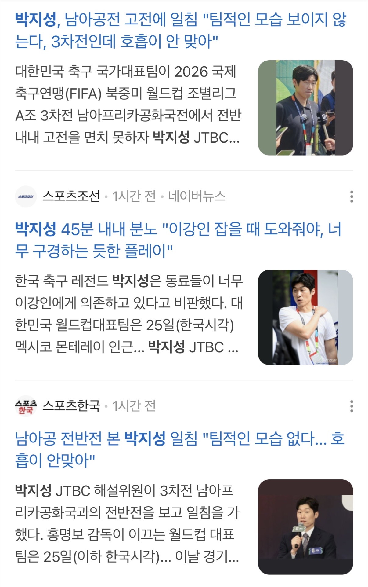 [잡담] 박지성 그저 맞말만하네 | 인스티즈