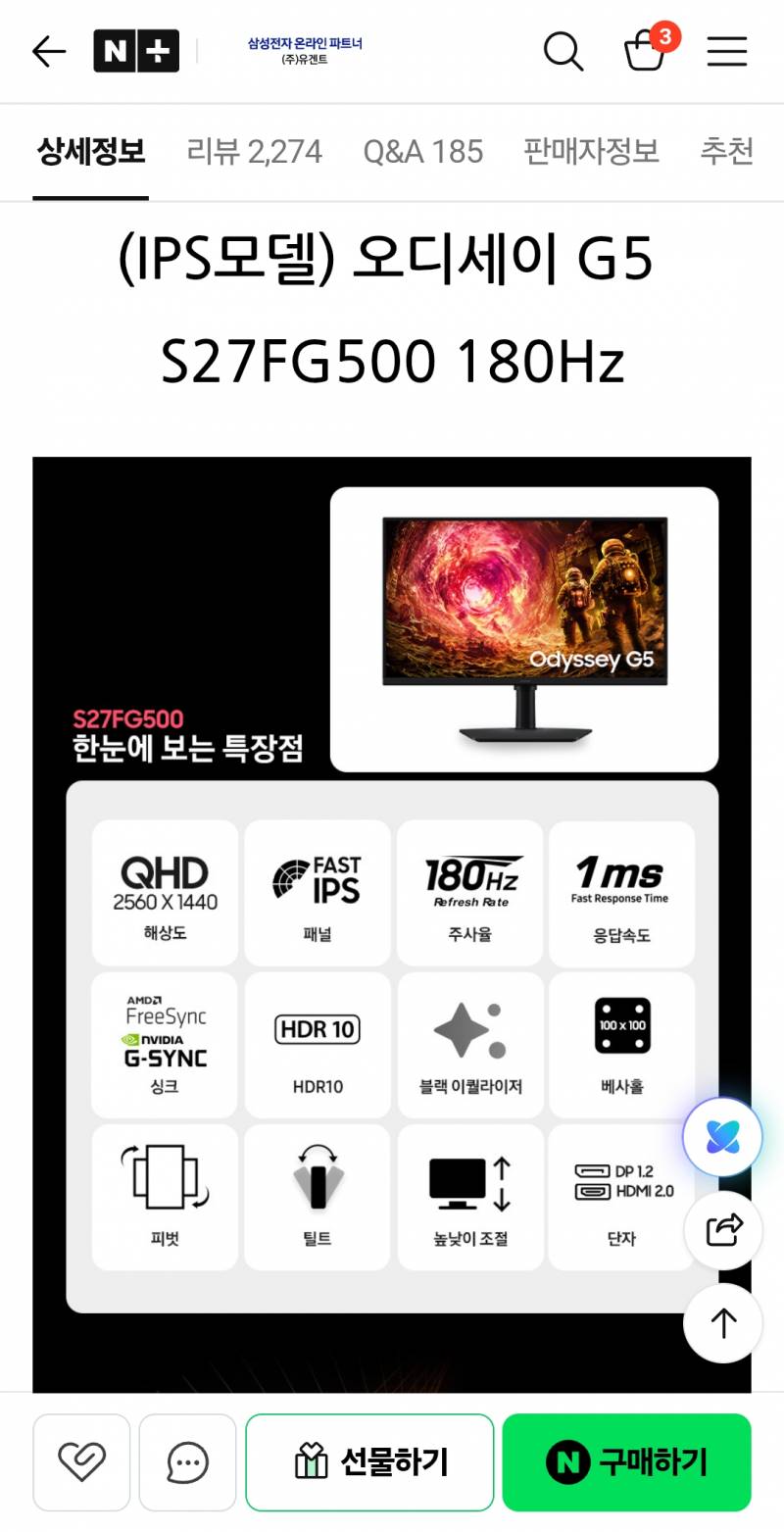 [잡담] 모니터 ㄱㅊ은지 봐줄사람! | 인스티즈