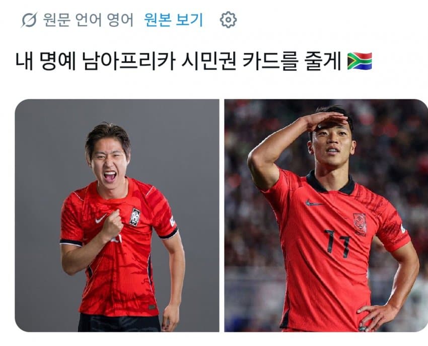 [잡담] 한국선수들 남아공 인기 근황 ㅋㅋㅋ | 인스티즈