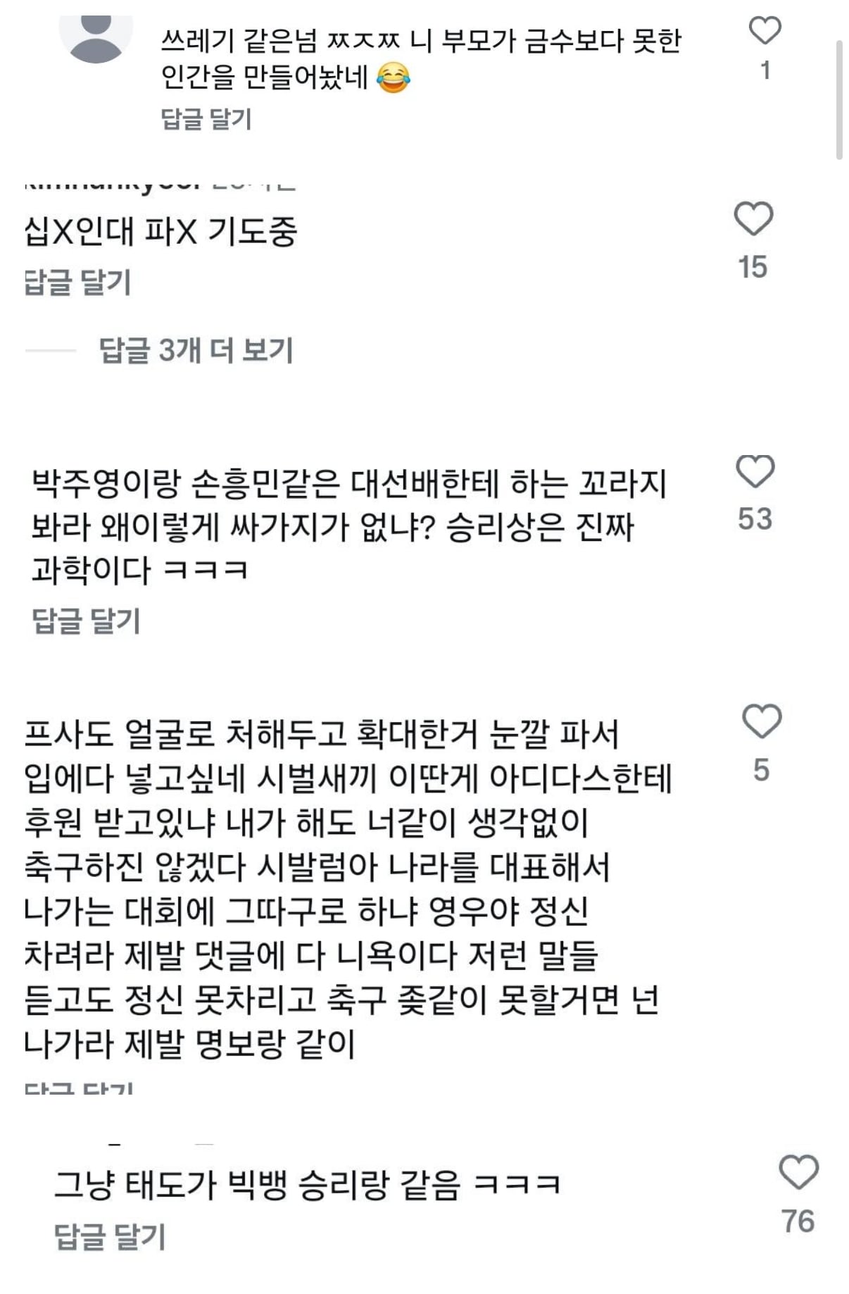 [잡담] 설영우 고소할만하네 | 인스티즈