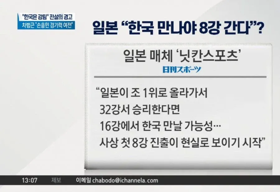 [잡담] 일본 설레발 미쳤었네ㅋㅋㅋㅋㅋㅋㅋㅋㅋ | 인스티즈