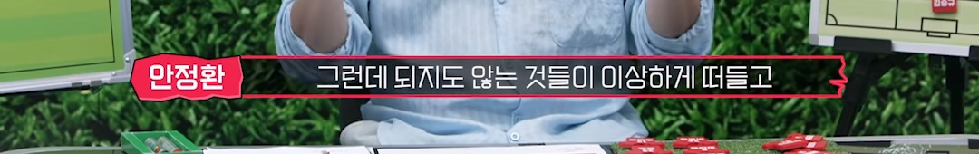 [잡담] 안정환 되지도 않는 것들 그거 걍 렉카 저격이던데 | 인스티즈