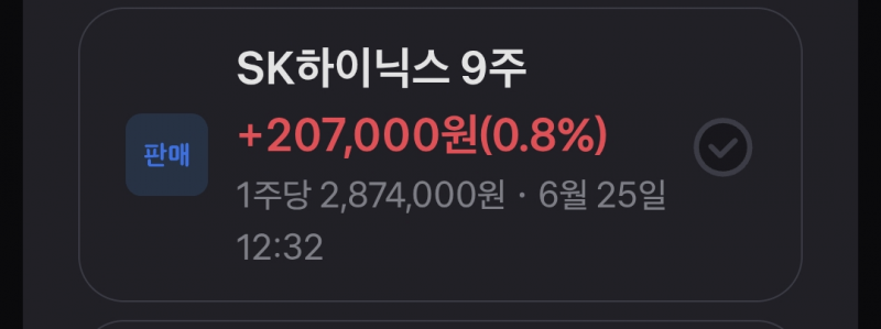 [잡담] 오늘 주식 단타기록!! | 인스티즈