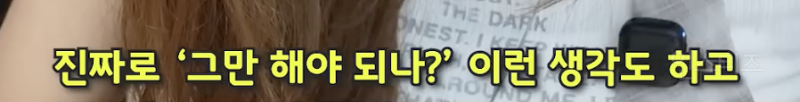 23살이던 최유정이 은퇴를 고민했던 이유...JPG | 인스티즈