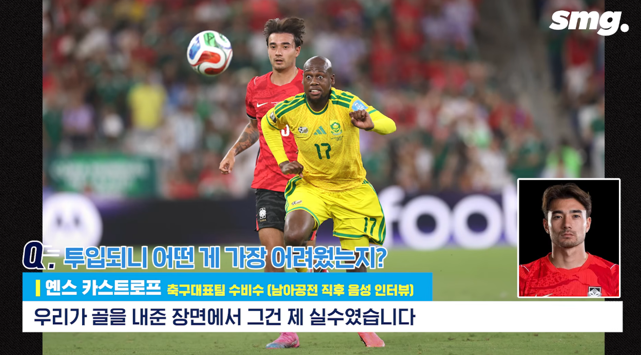 [잡담] 자기 실수라는 옌스 | 인스티즈
