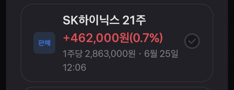 [잡담] 오늘 주식 단타기록!! | 인스티즈