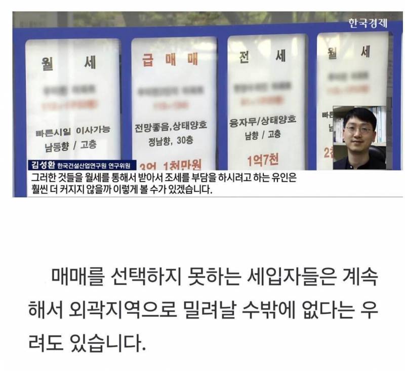 [잡담] 아파트 전세 사라지고, 300만원 월세 온다 | 인스티즈