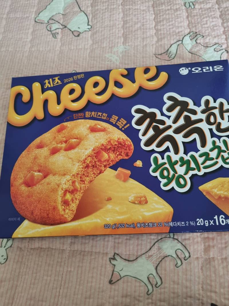 [잡담] 황치즈칩 맛있어? | 인스티즈