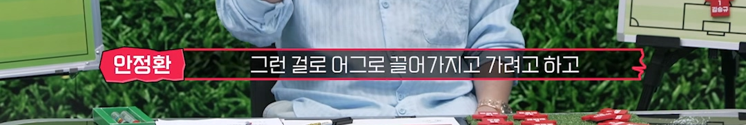 [잡담] 안정환 되지도 않는 것들 그거 걍 렉카 저격이던데 | 인스티즈