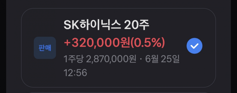 [잡담] 오늘 주식 단타기록!! | 인스티즈