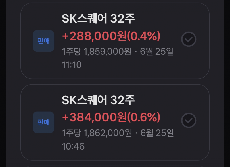 [잡담] 오늘 주식 단타기록!! | 인스티즈