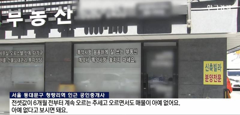 [잡담] 아파트 전세 사라지고, 300만원 월세 온다 | 인스티즈