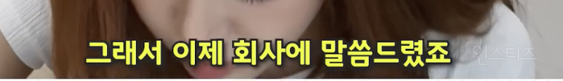 23살이던 최유정이 은퇴를 고민했던 이유...JPG | 인스티즈