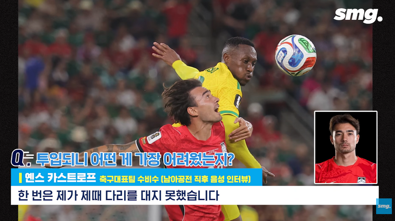 [잡담] 자기 실수라는 옌스 | 인스티즈