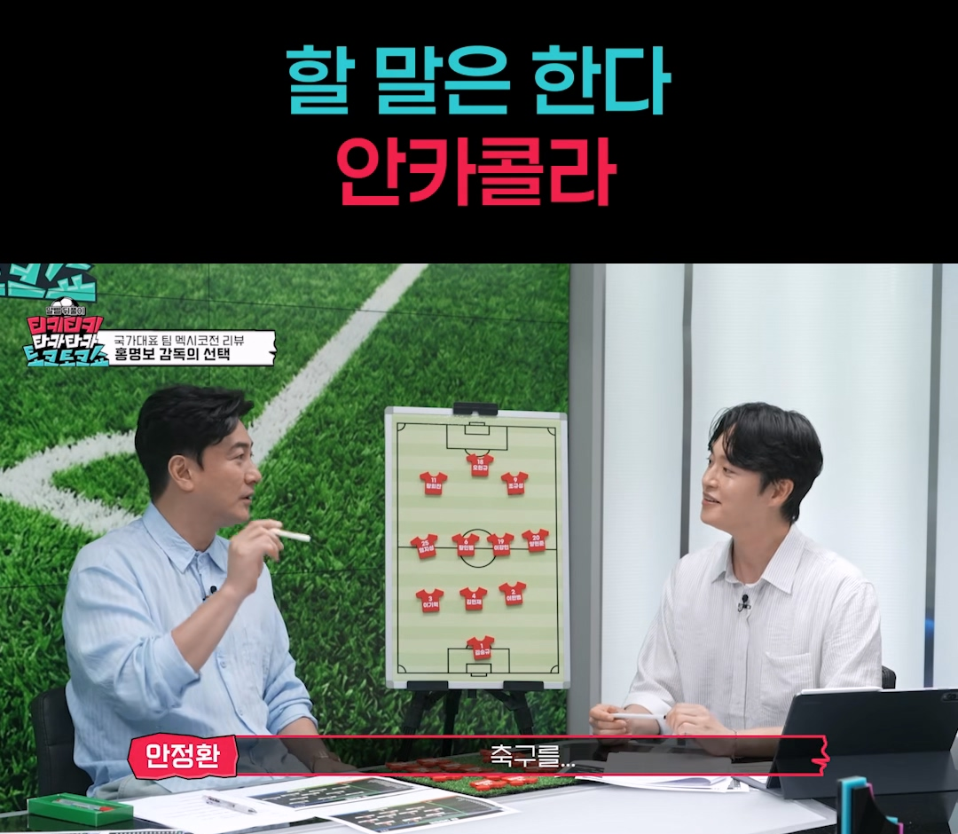 [잡담] 안정환 되지도 않는 것들 그거 걍 렉카 저격이던데 | 인스티즈