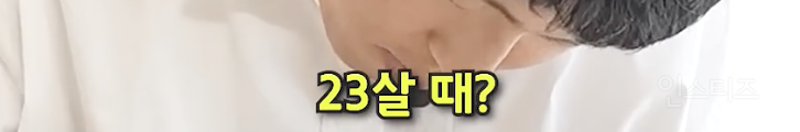 23살이던 최유정이 은퇴를 고민했던 이유...JPG | 인스티즈