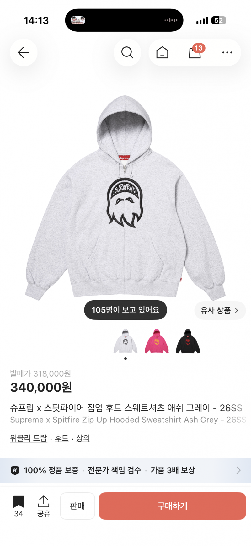 [잡담] 후드집업 둘중 뭐살까 | 인스티즈