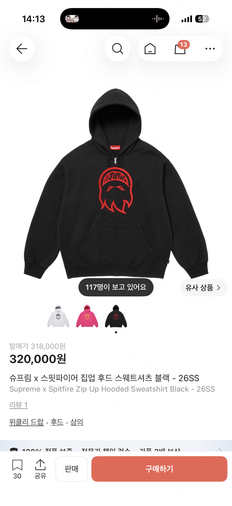 [잡담] 후드집업 둘중 뭐살까 | 인스티즈
