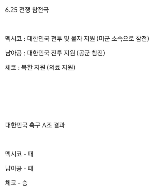[잡담] 홍명보 재평가 해야함 찐애국자셨네 와..... | 인스티즈